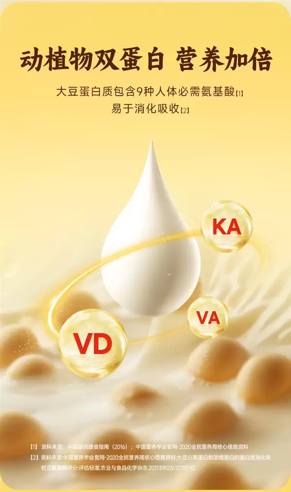 每杯不到5毛钱:永和豆奶16.9元34杯新低(商超39元)