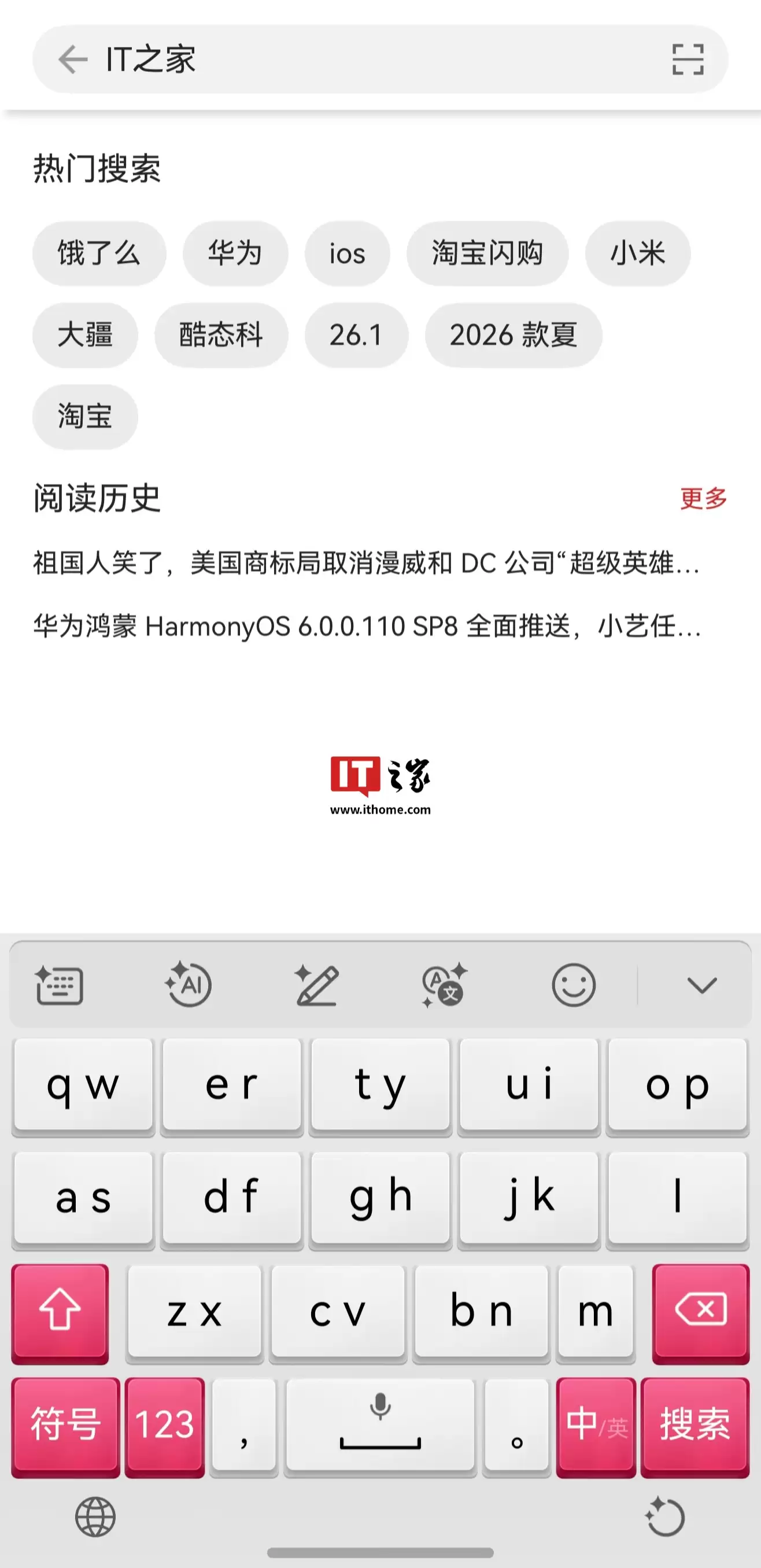 新增 14 键布局、方言随心说，华为小艺输入法获 1.1.9.410 正式版升级