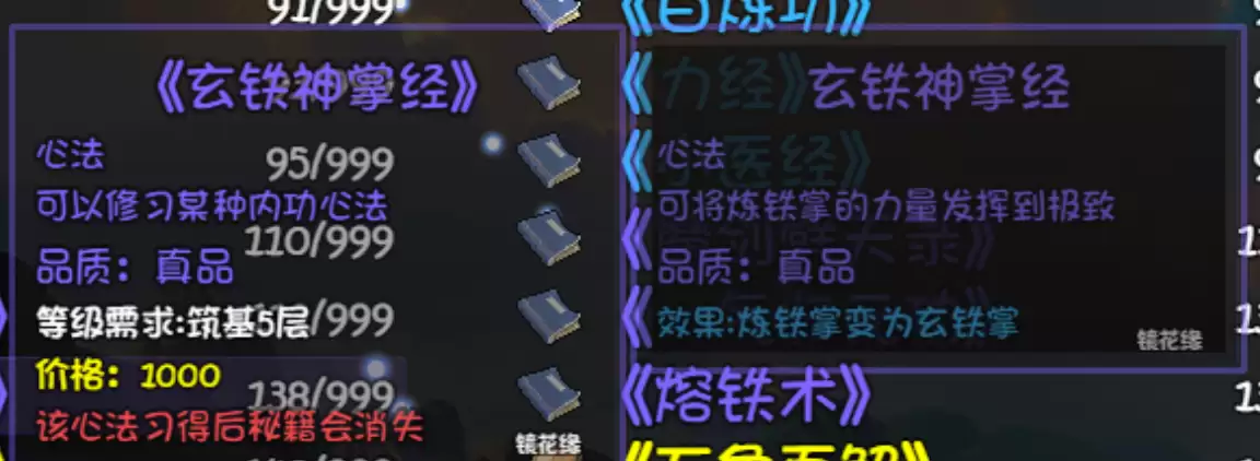 《大千世界2》欧阳玄掉落介绍