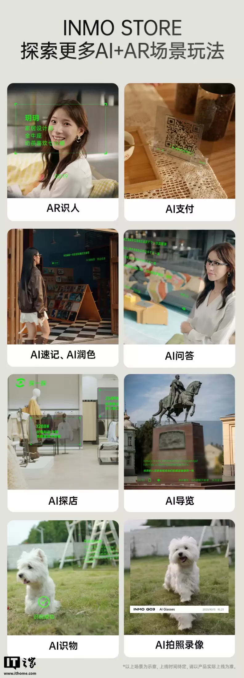 影目 INMO GO3 智能眼镜首销:单色 MicroLED 面板、可拆卸电池,3299 元