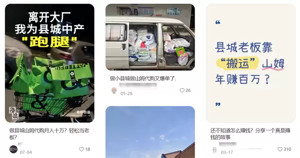 因来了个前阿里高管 山姆被喷上热搜了?