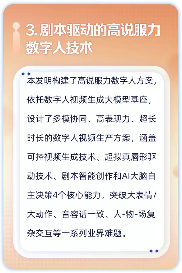 人工智能全领域专利连续七年国内第一 百度发布2025十大科技前沿发明
