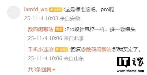 荣耀500系列新机线稿曝光：全新横向跑道DECO，大R角直屏，设计果果的