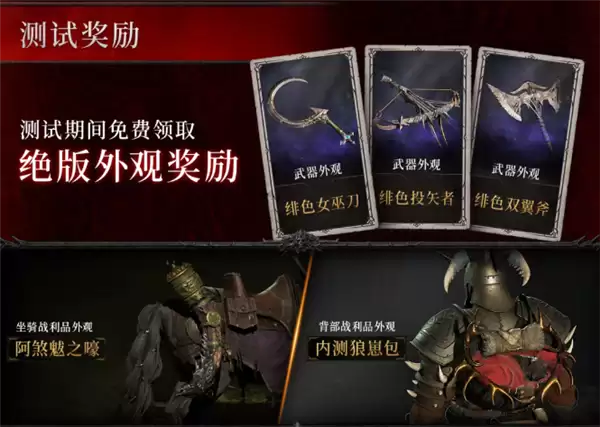 暗黑破坏神4国服12月12日上线，三轮测试将启