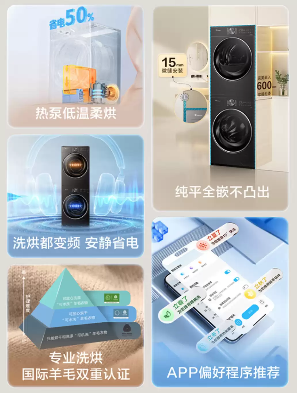 7499 → 3978 元腰斩半价:小天鹅小乌梅 2.0 轻奢版洗烘套装京东自营立减