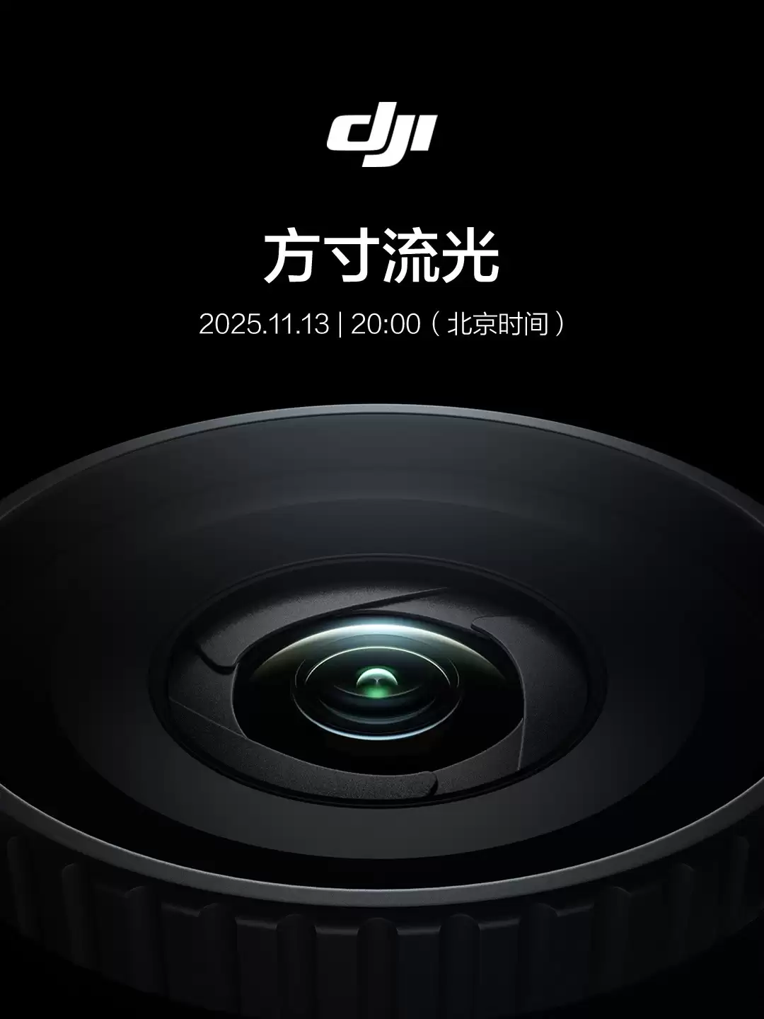 大疆将发Osmo Action 6：可变光圈+8K HDR+智能手表联动