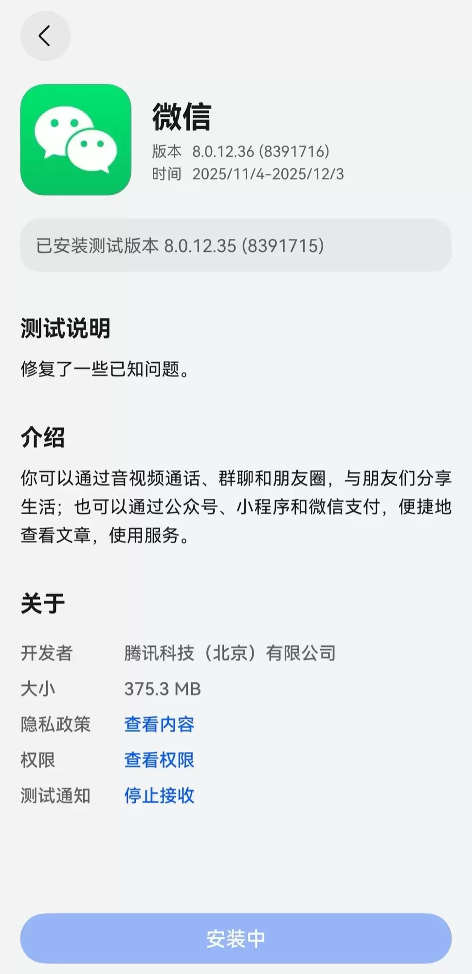 微信鸿蒙版内测扩大,图片提取文字功能即将上线
