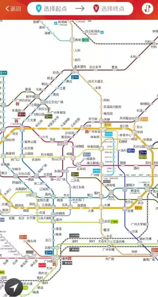 广州地铁app使用教程