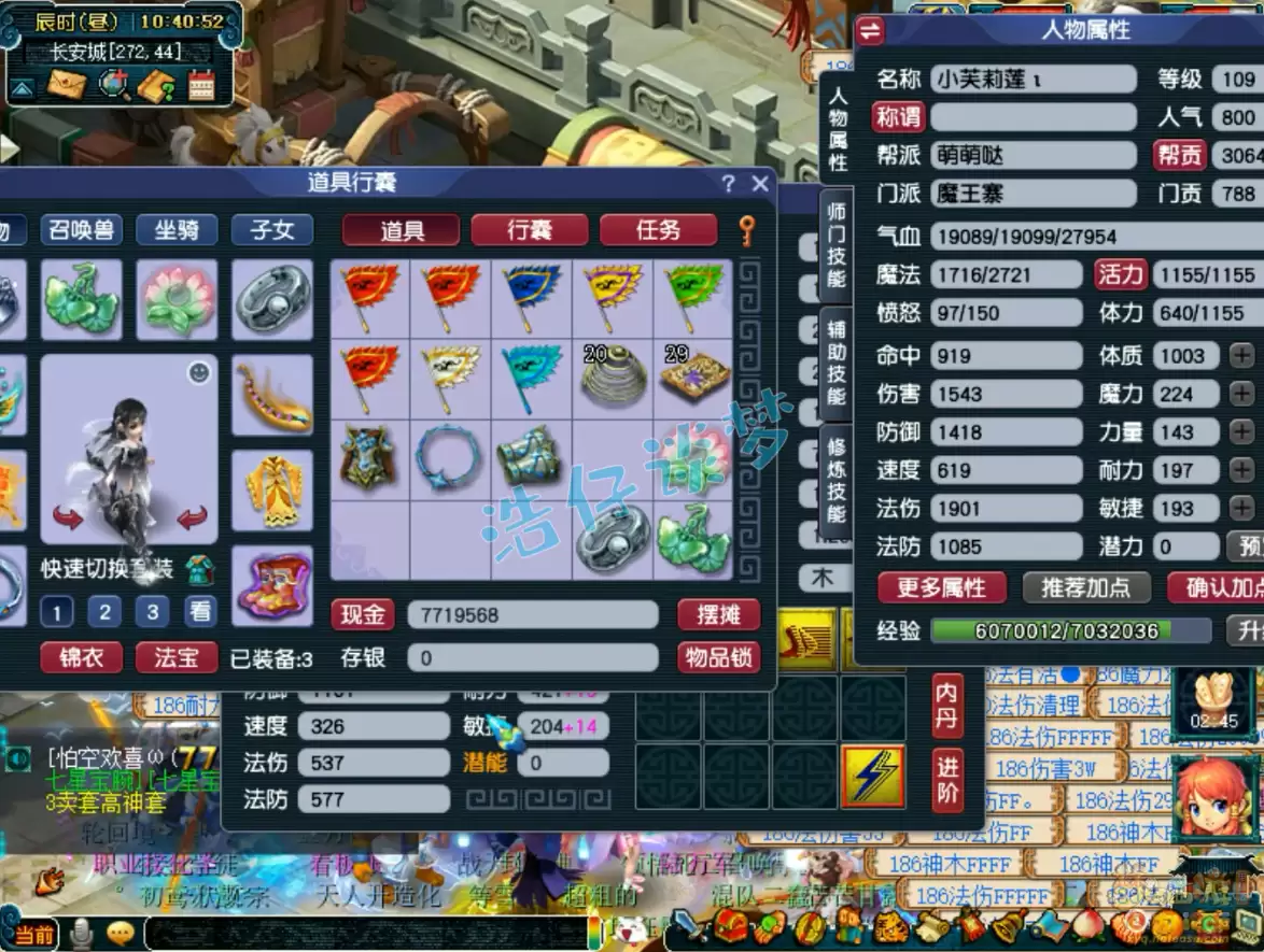 梦幻西游单挑魔王寨109级装备展示图