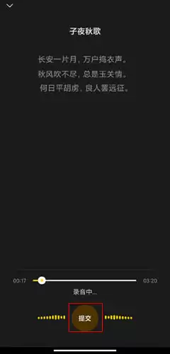 《诵读帮》查看测试结果方法