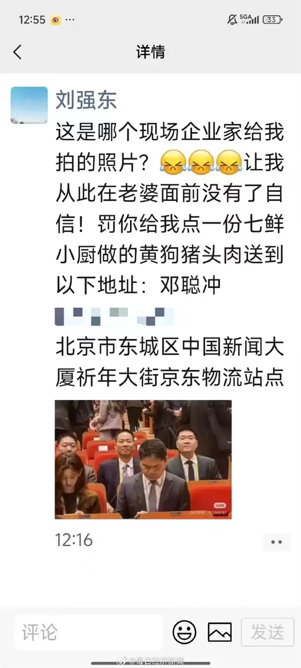 个个太有梗!网友在刘强东外卖留言板搞笑“整活”:求职 唠嗑 许愿啥都有