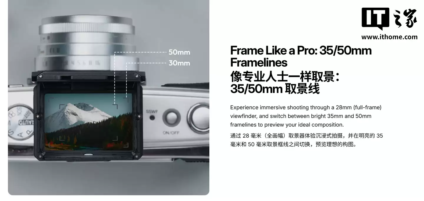 优篮子推出 VF01 外置腰平取景器：复古外观，内置 35mm/50mm 双框线