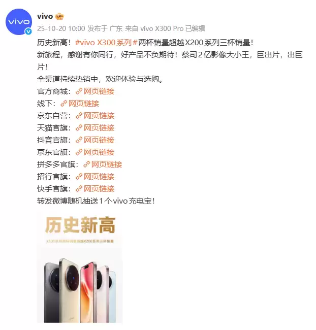 vivo X300 / OPPO Find X9 系列销量口碑双丰收，天玑 9500 终端体验获认可