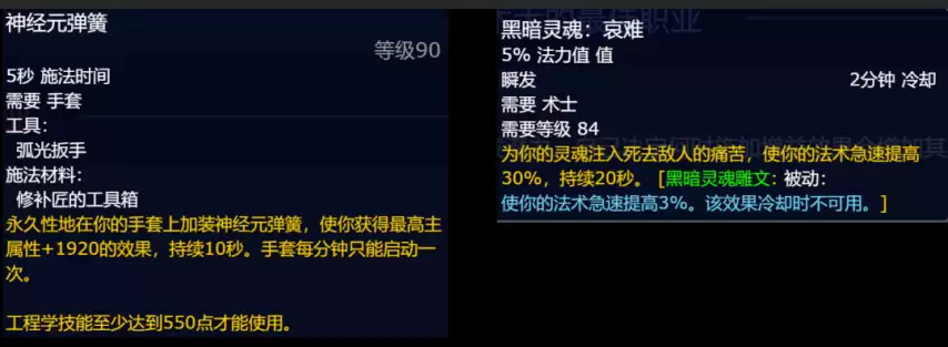 魔兽世界熊猫人之谜术士专业技能推荐