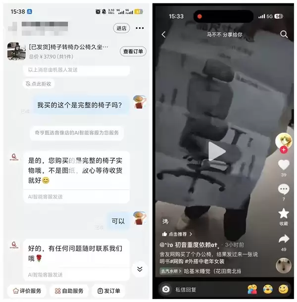 网友花37.9元网购椅子收到一张图片:网购需谨慎