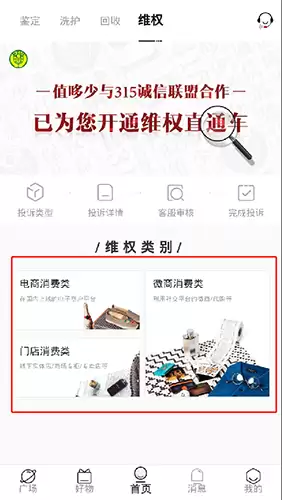 《值哆少》申请退款方法