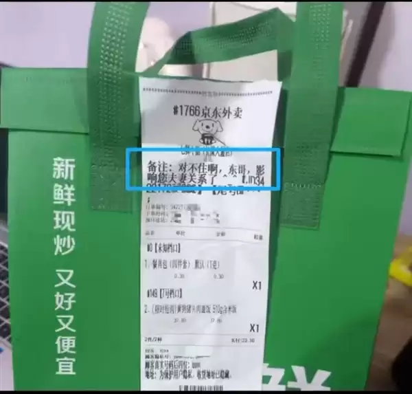 个个太有梗!网友在刘强东外卖留言板搞笑“整活”:求职 唠嗑 许愿啥都有