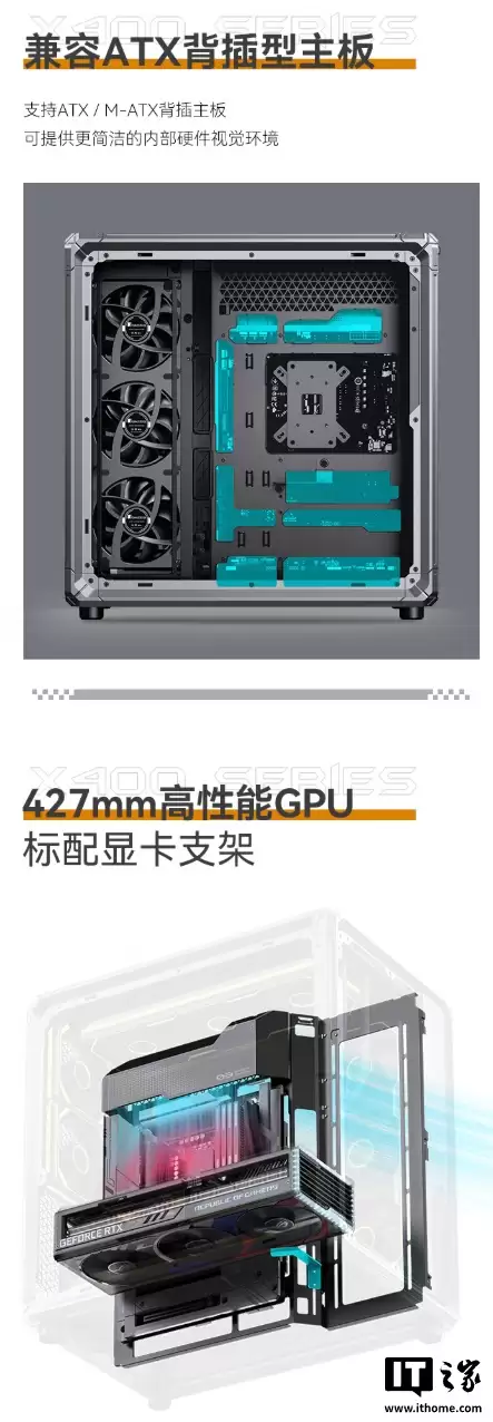 599 元:乔思伯推出 X400 系列机箱,分仓式海景房 + 外骨骼架构、支持背插主板