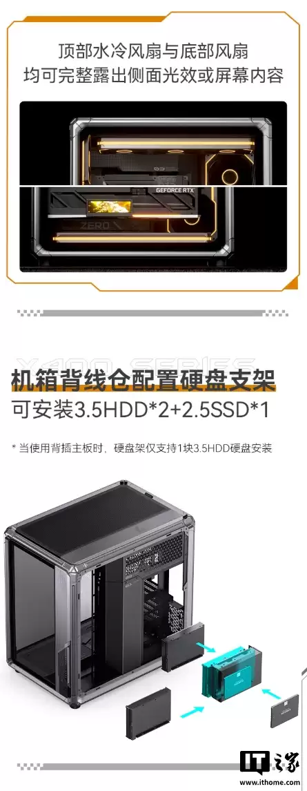 599 元:乔思伯推出 X400 系列机箱,分仓式海景房 + 外骨骼架构、支持背插主板