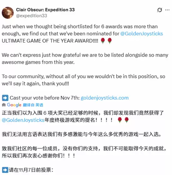 光与影：33号远征队入围年度游戏，团队致谢玩家支持