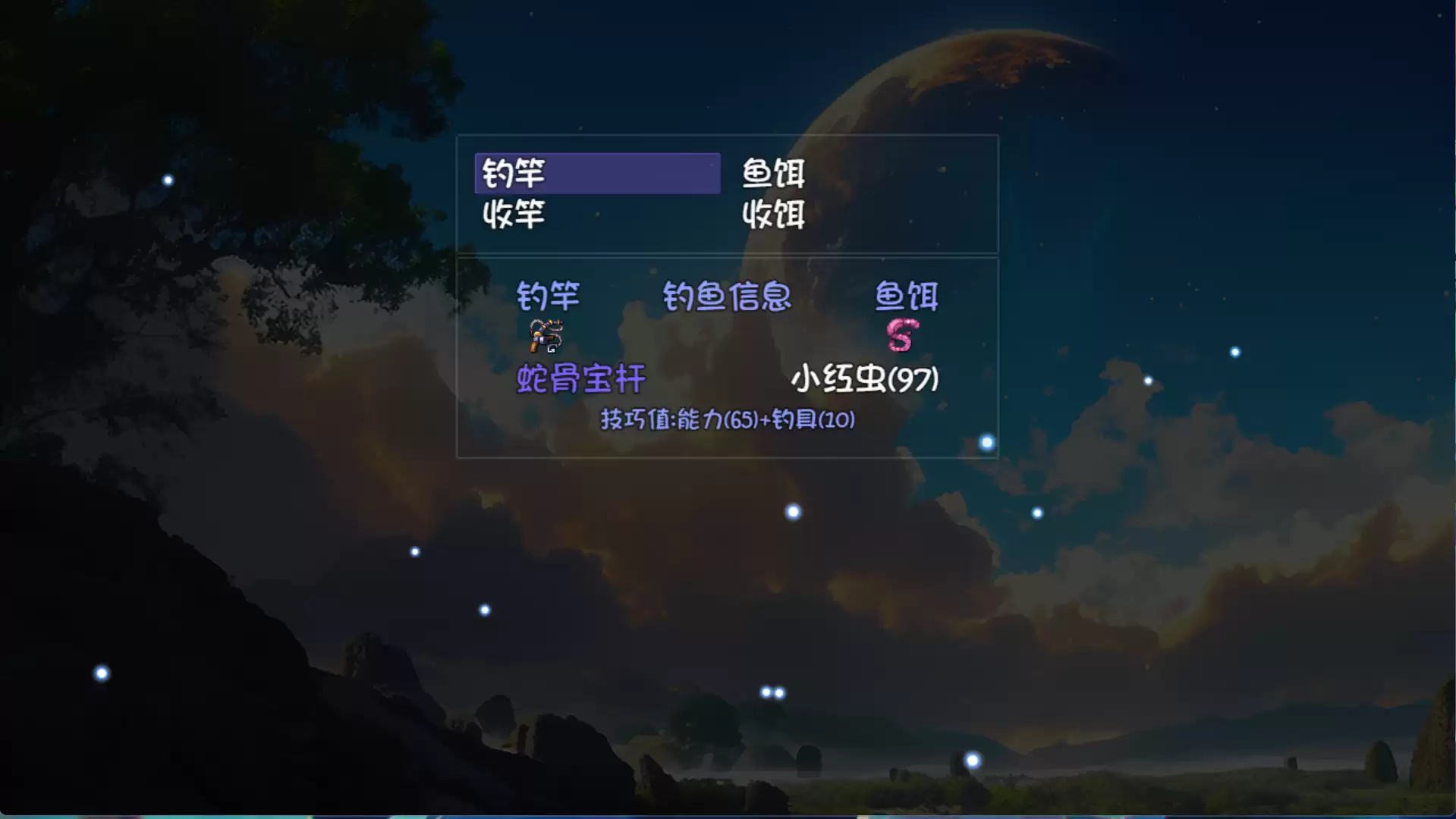 《大千世界2》钓鱼相关介绍