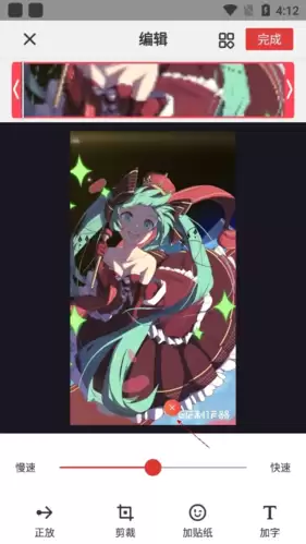 《gif制作器》去水印教程