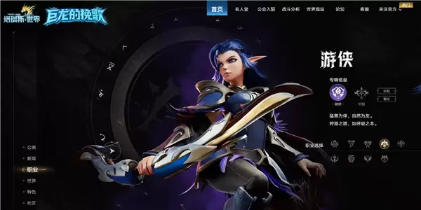 上线1年半：腾讯游戏《塔瑞斯世界》国际服今日停服