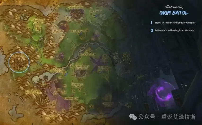 魔獸世界格瑞姆巴托怎麼去