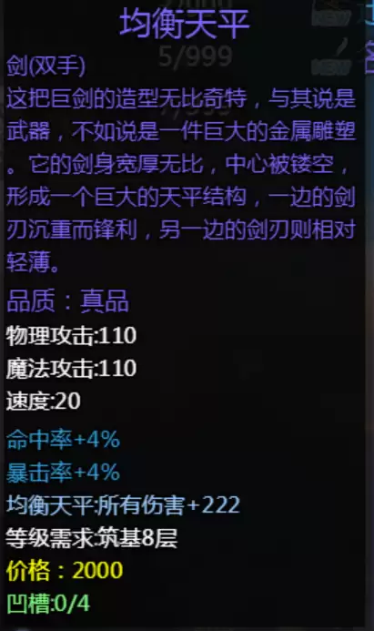 大千世界2抓鬼宝箱汇总