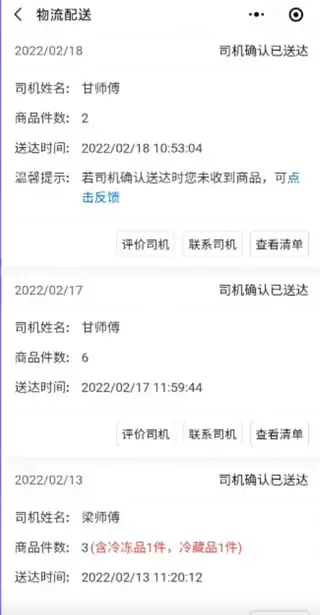多多买菜门店端app订单查看方法