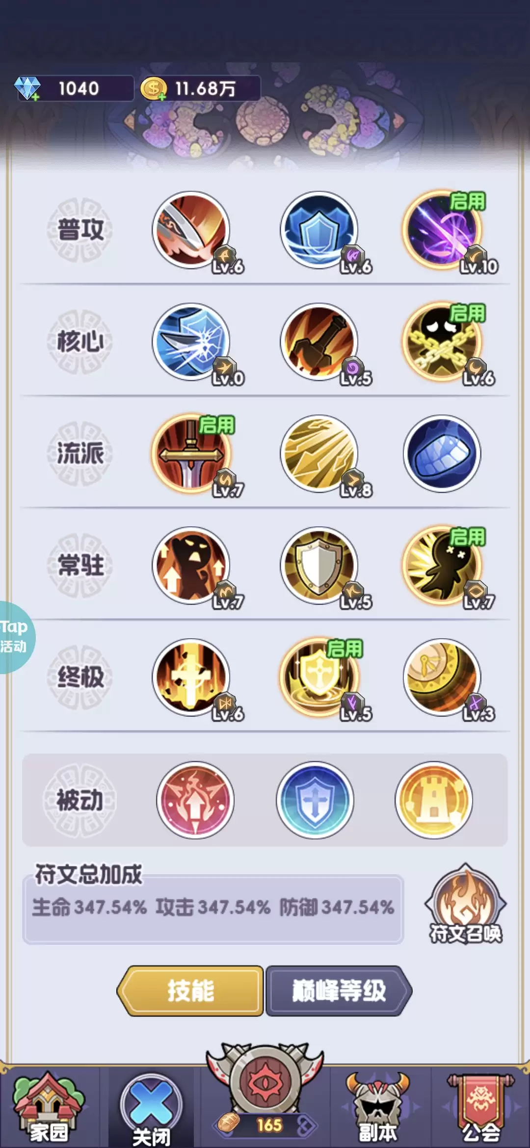 《燃烧纪元》零氪平民前期推图攻略