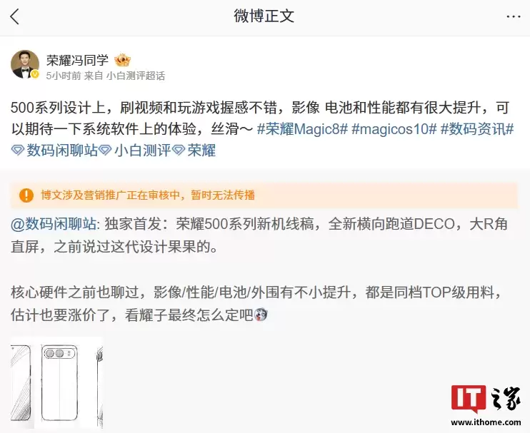 荣耀游戏研发工程师:数字500系列机型影像、电池和性能都有很大提升