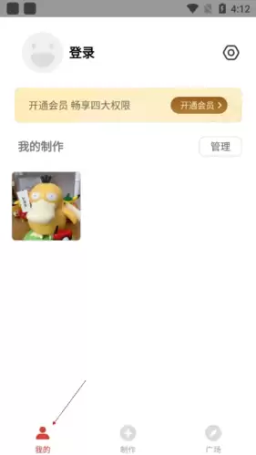 《gif制作器》删除视频方法