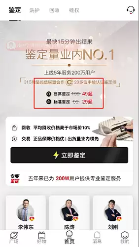 《值哆少》收费价格介绍