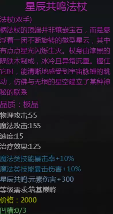 大千世界2抓鬼宝箱汇总