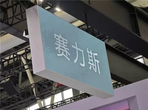 赛力斯港股上市首日市值突破2100亿，问界品牌引领新能源高端市场