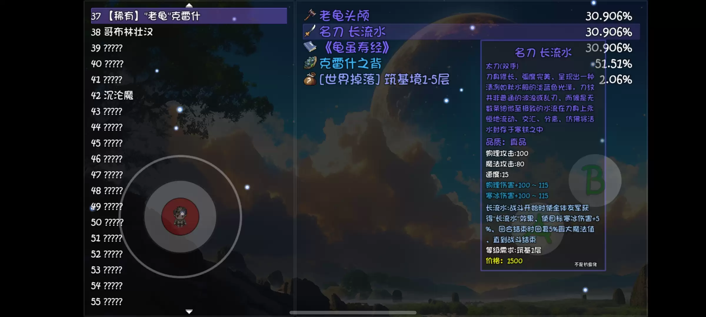 《大千世界2》双溪瀑钓鱼介绍