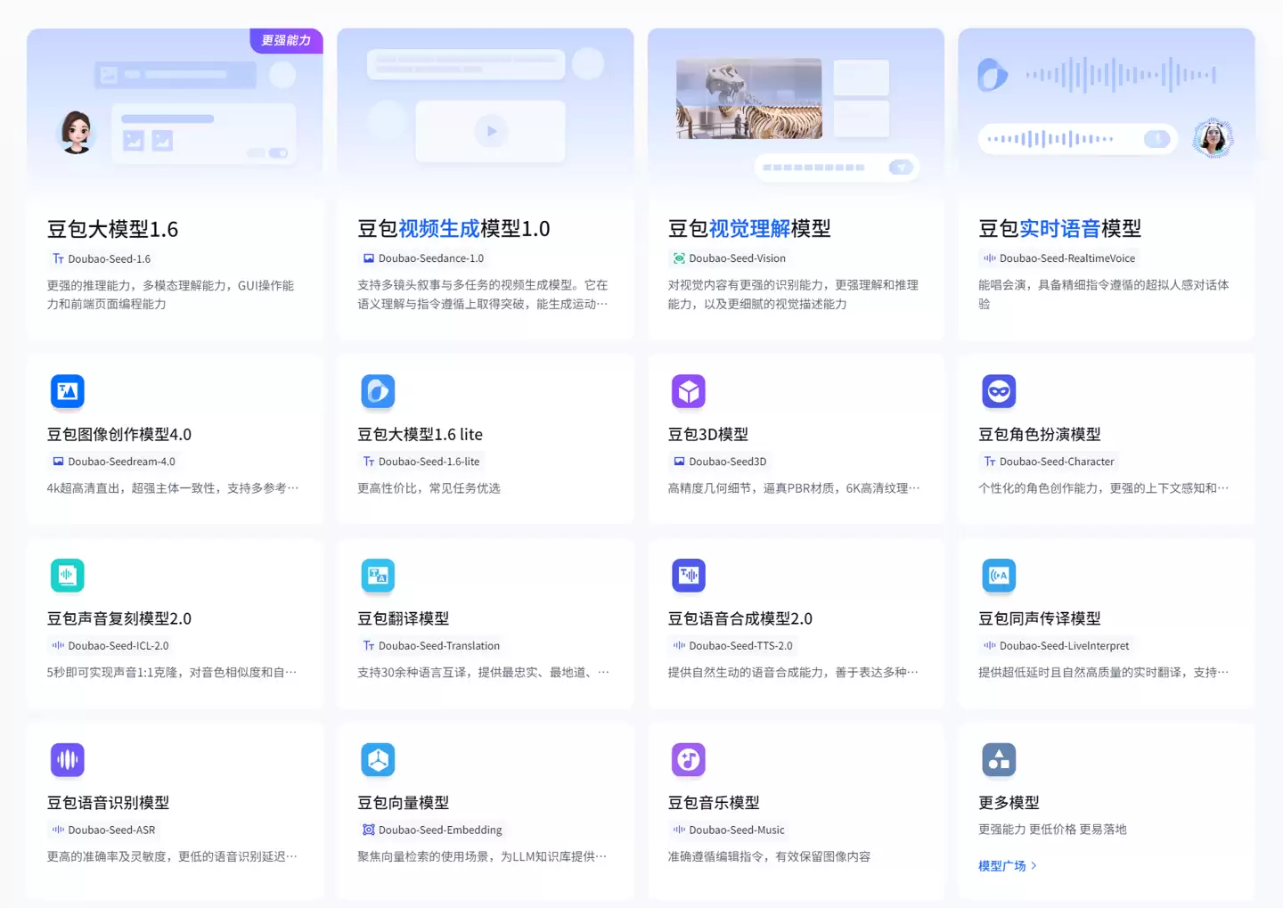 消息称字节跳动试点“豆包股”激励员工，根据内部估值定价