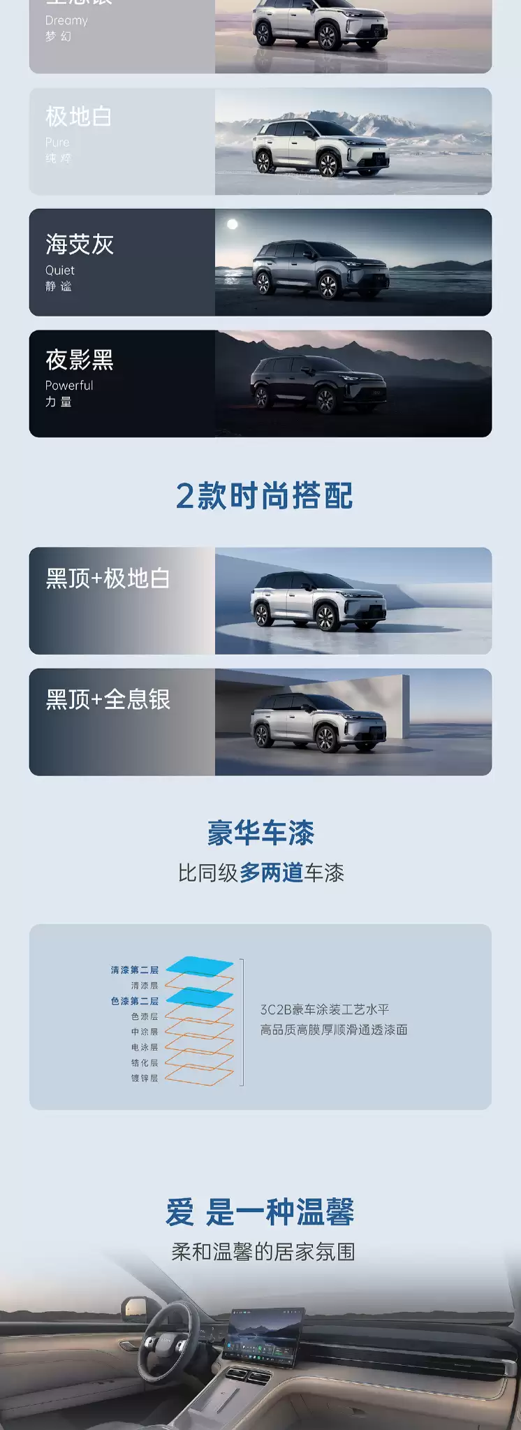 广汽埃安首款增程车型：大五座 SUV AION i60 预售，11.98 万 / 12.68 万元起