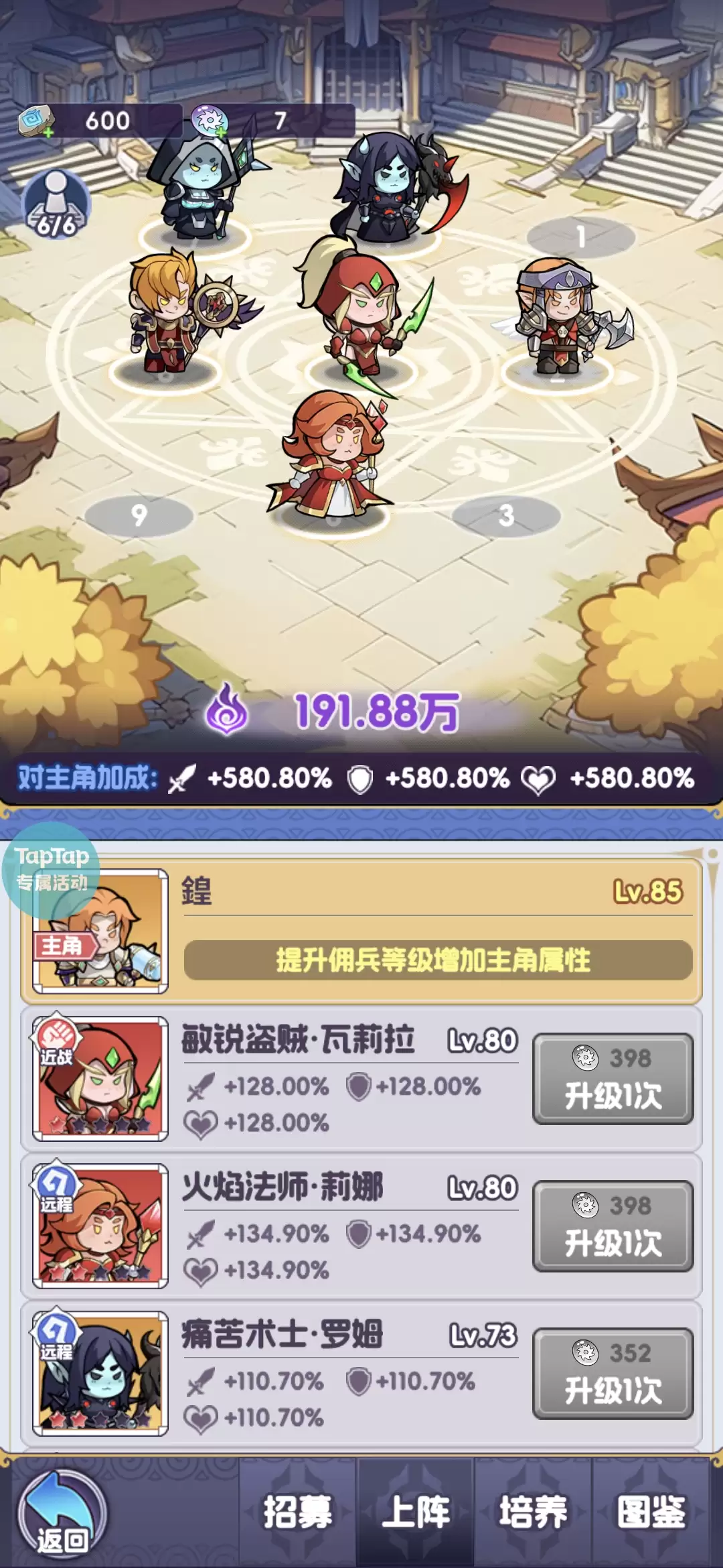 《燃烧纪元》零氪平民前期推图攻略