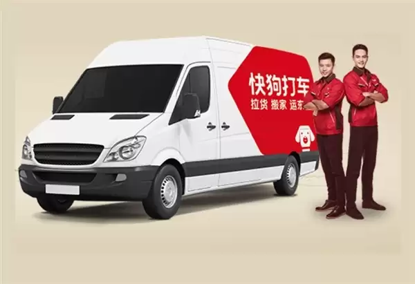中国道路运输协会点名快狗打车：未按承诺完成货主实名认证