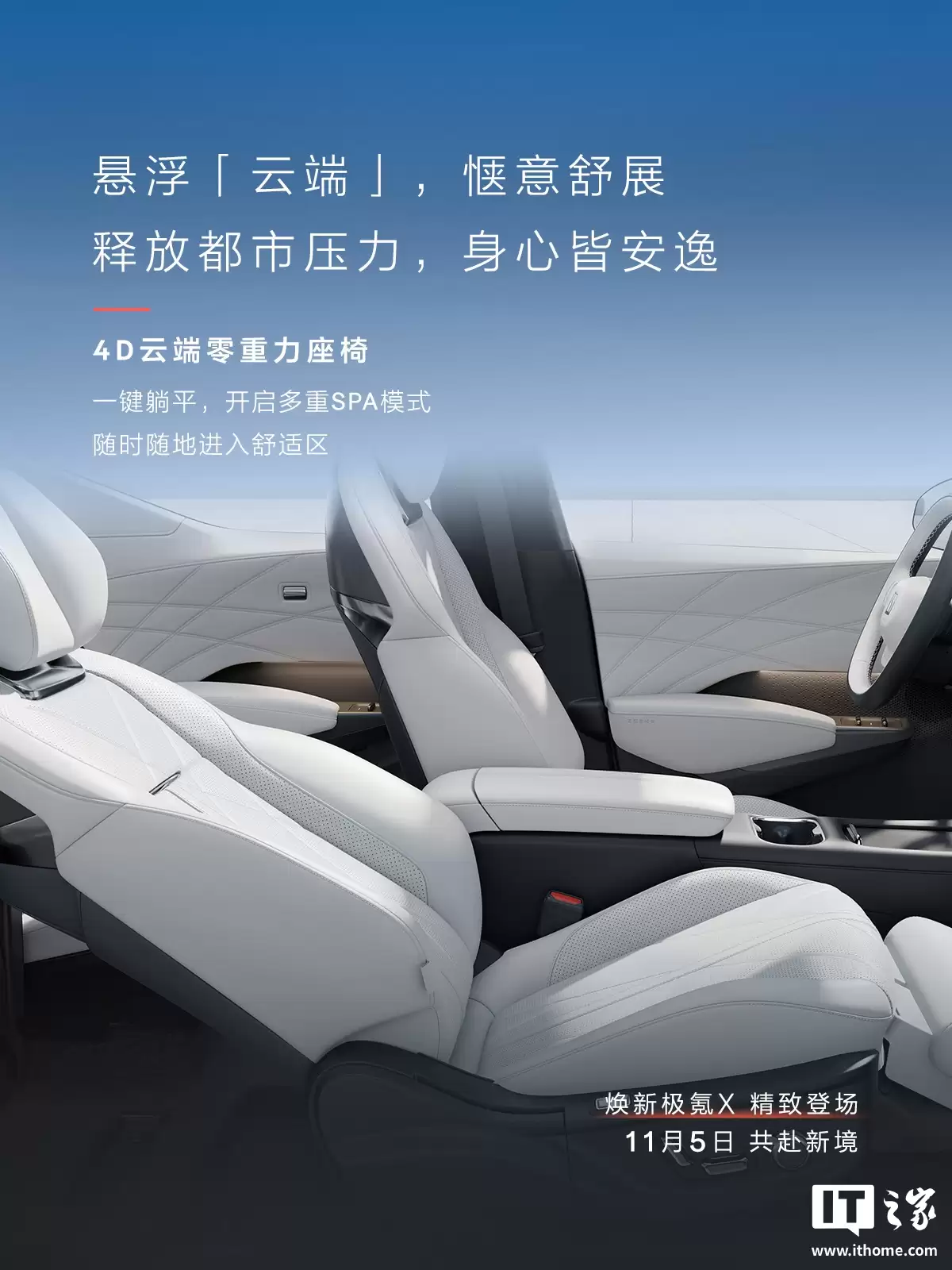 配备电动滑移智慧屏、调光天幕，极氪X内饰官图公布