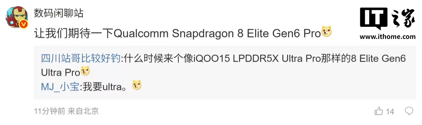 骁龙下一代旗舰芯片前瞻:标准版 / Pro 版均基于台积电 N2p 工艺,CPU 架构改成 2+3+3