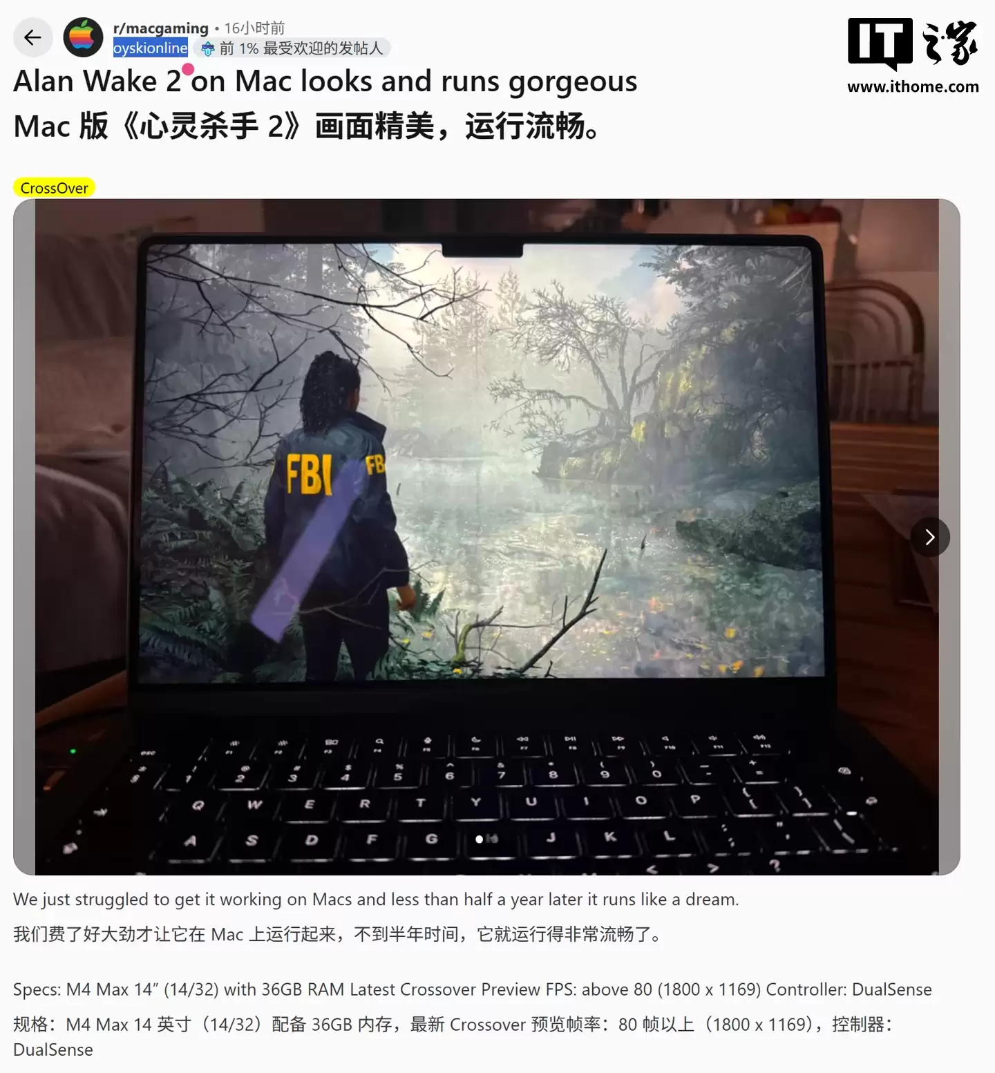 网友测试 M4 Max 性能：非原生运行《心灵杀手 2》，帧率可达80FPS