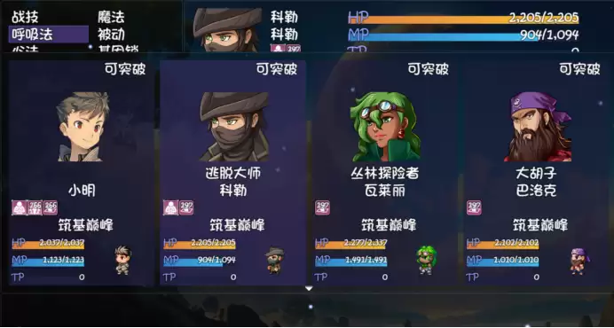 《大千世界2》呼吸法共享操作分享