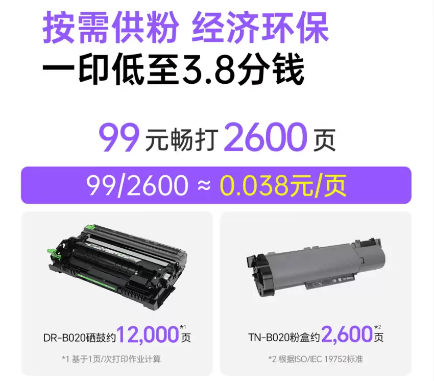 励志成SOHO办公文印的终极输出利器 兄弟B7578DW为你想到了这些