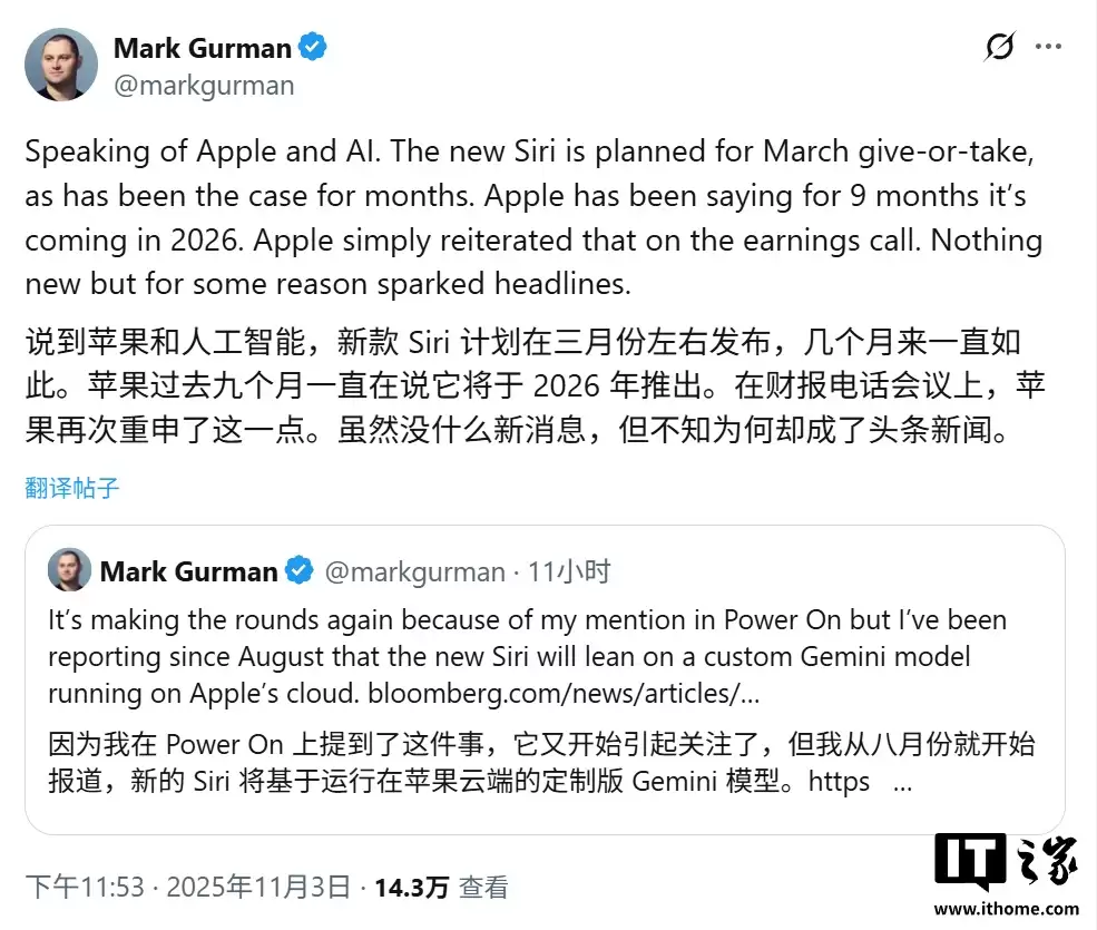 彭博社:苹果自研 AI 遇挫,付费请谷歌为 Siri 定制 Gemini AI 核心