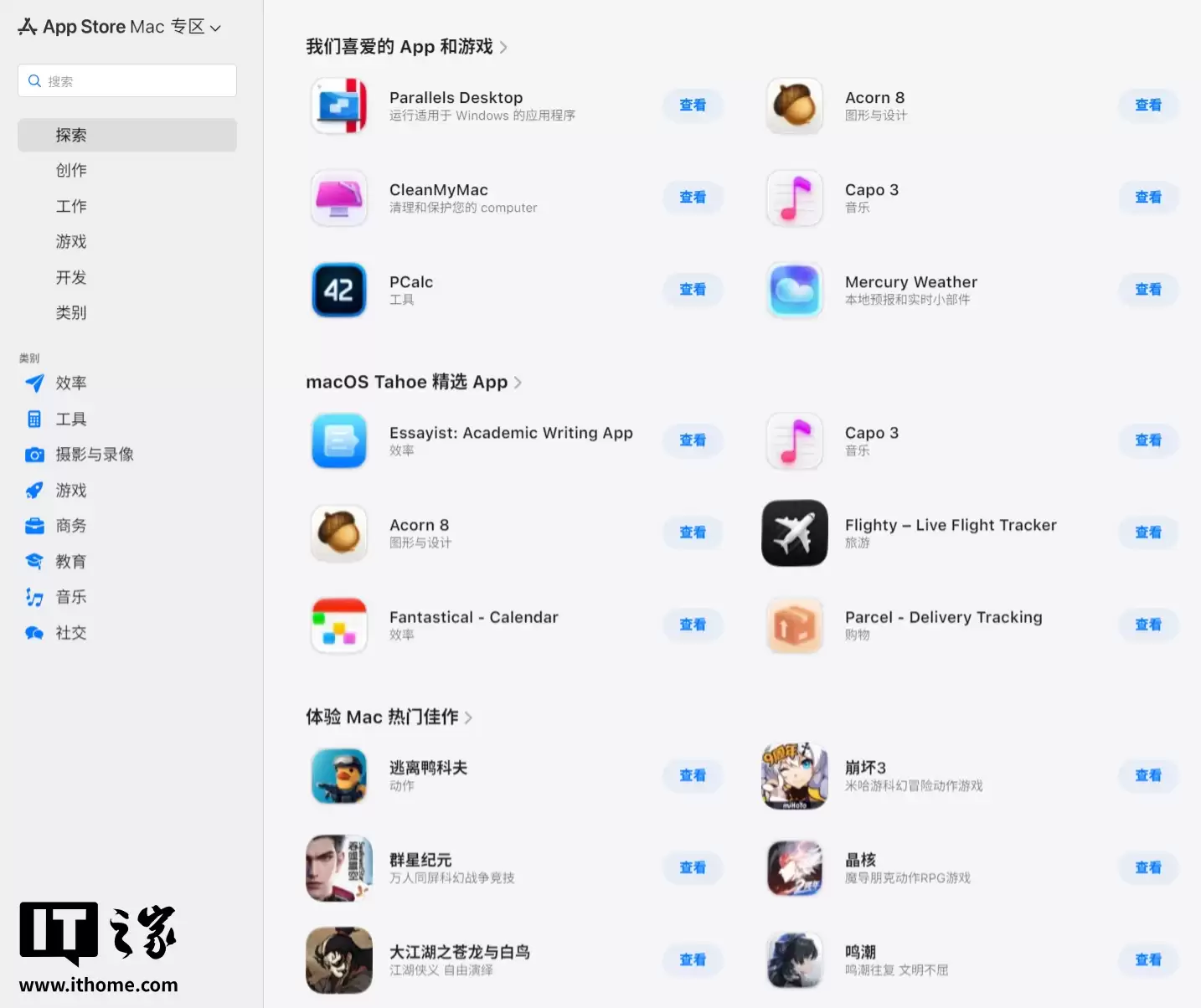 网页版 App Store 完全体悄悄上线,苹果客服回应