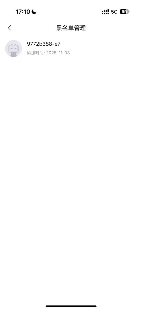 B站回应拉黑指定用户可屏蔽App开屏广告:不实信息