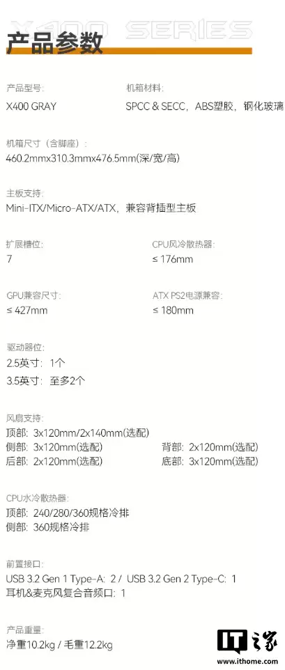 599 元:乔思伯推出 X400 系列机箱,分仓式海景房 + 外骨骼架构、支持背插主板